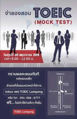 toeic lampang