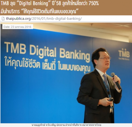 digital banking of TMB