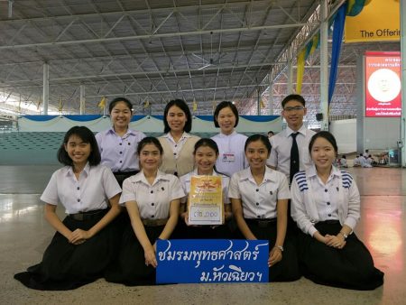 ชมรมพุทธศาสตร์ ที่ วัดพระธรรมกาย