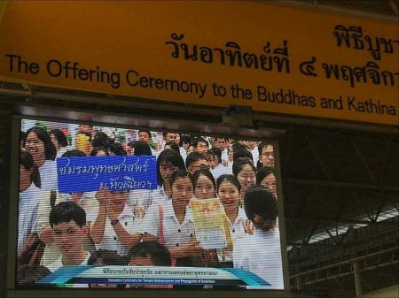 ชมรมพุทธศาสตร์ ที่ วัดพระธรรมกาย