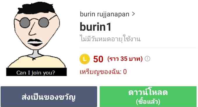 sticker burin1