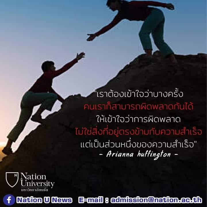Quote ของ Arianna Huffington - Failure is not the opposite of success, it is a stepping stone to success