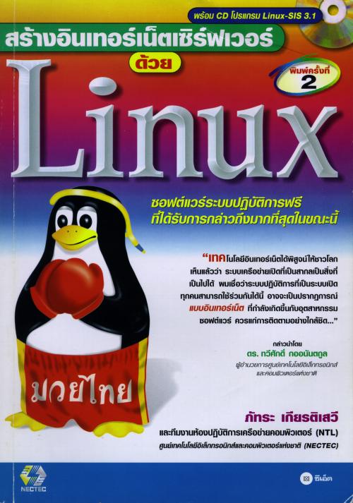 http://linux.thai.net/~ott/books/linuxbook1/linux-front-cover-small.jpg