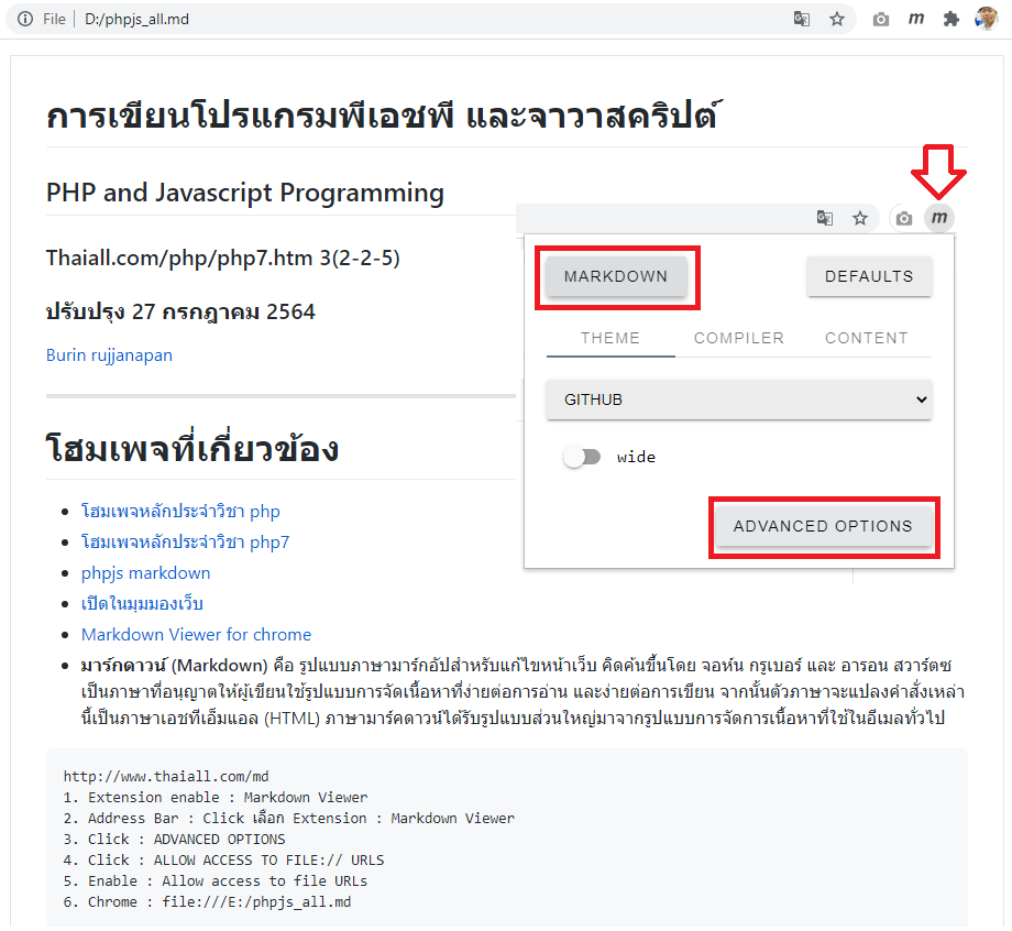 ตัวอย่างการใช้ markdown viewer บน chrome