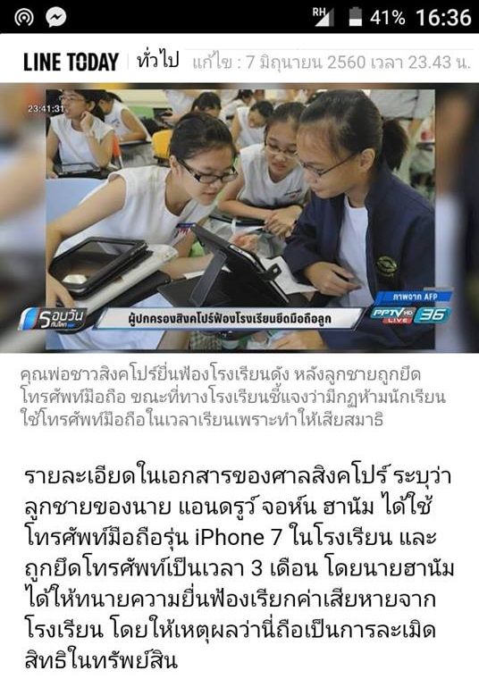 ด้านการติดต่อสื่อสาร