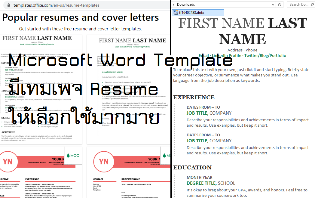 เอกสารประวัติย่อ ซึ่ง Resume ไม่ควรเกิน 1 หน้า แต่ CV (Curriculum Vitae) จะมี 2 หน้าขึ้นไป 