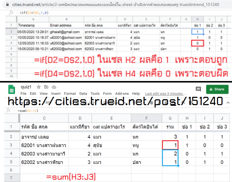 การใช้ if กับ sum ตรวจคำตอบที่ครูทำคนแรก จึงต้องใช้ $ ล๊อกบรรทัด