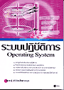 operating system book