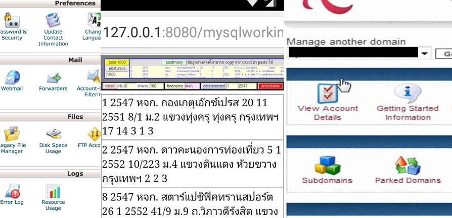 ทดสอบ Free web hosting ที่บริการ PHP กับ MySQL มาหนึ่งโหล