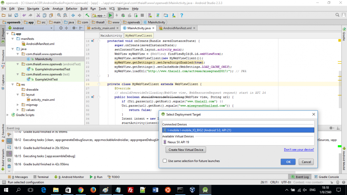 #AndroidStudio ตอนที่ 2 ทำ App เรียกโฮมเพจมาแสดงใน Smart Phone