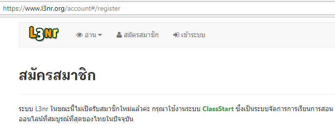 l3nr.org เป็นห้องเรียนกลับทาง (Flipped Classroom) ที่ไม่เปิดรับสมาชิกใหม่ไปซะแล้ว