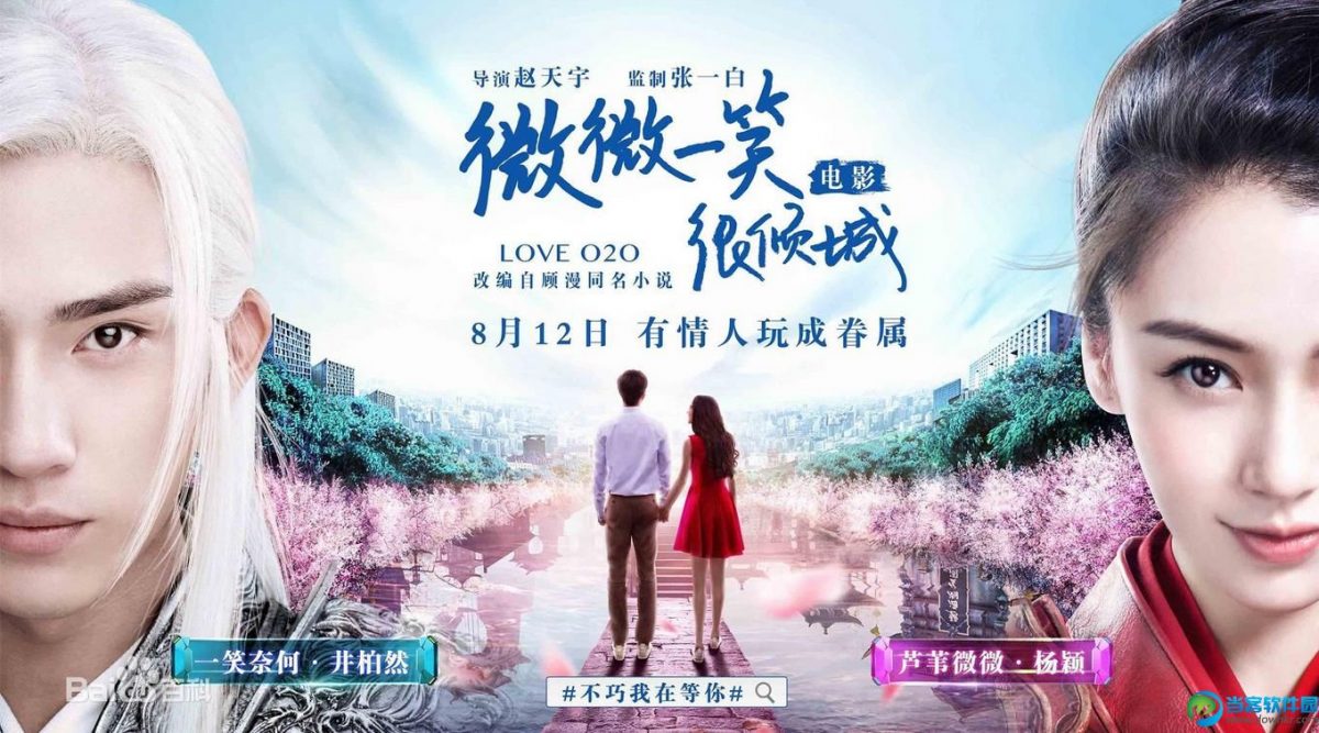 Love o2o หนังของเด็กวิทยาการคอมพิวเตอร์