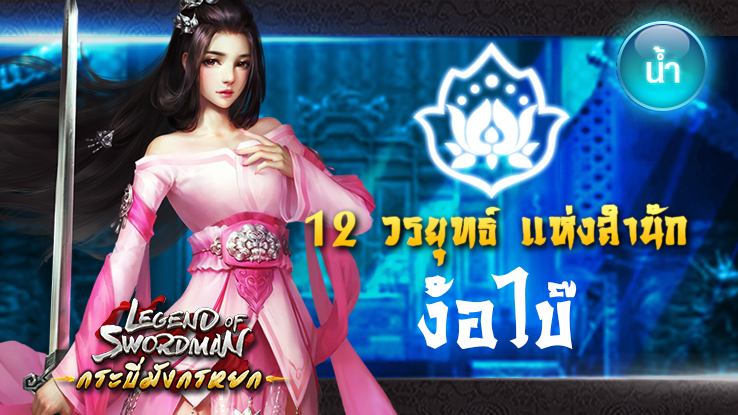 หลักสูตรเกมเมอร์บัณฑิต