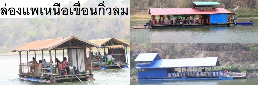 นิทานสอนจริยธรรม เรื่อง เรือที่ไม่ได้เรื่อง