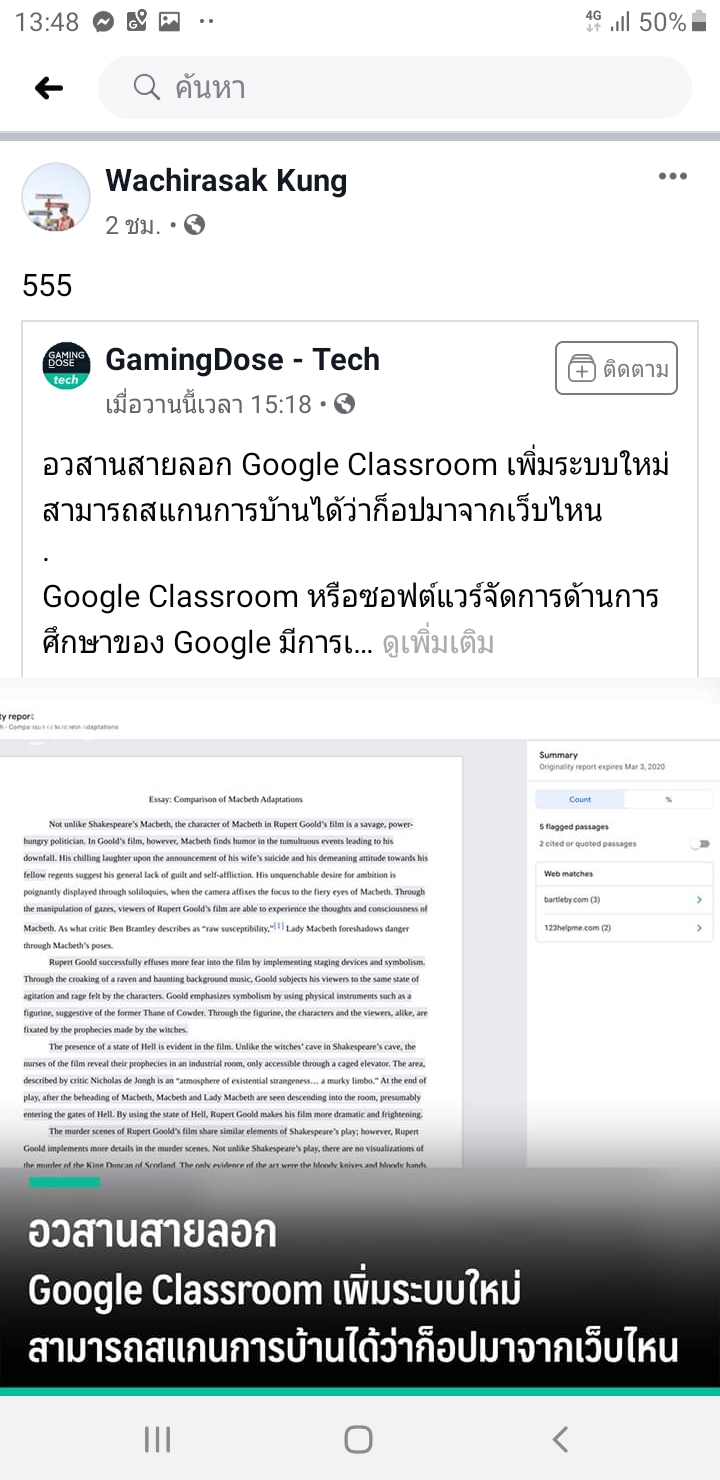 #เล่าสู่กันฟัง 63-015 ห้องเรียนผ่าน google