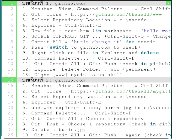 #เล่าสู่กันฟัง 63-047 ใช้ vscode จัดการกับ github