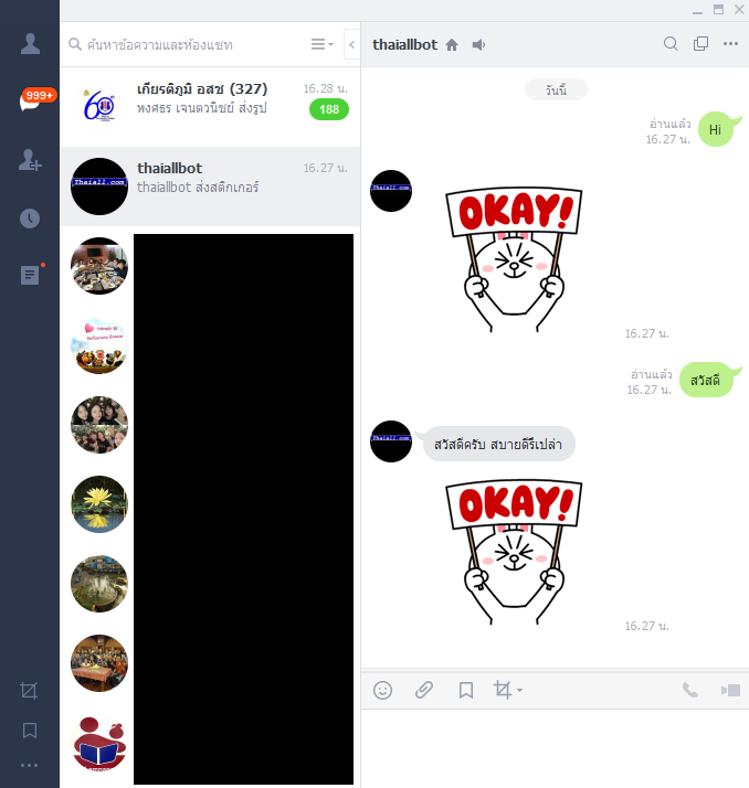 #เล่าสู่กันฟัง 63-052 เปิดใช้บัญชี line bot