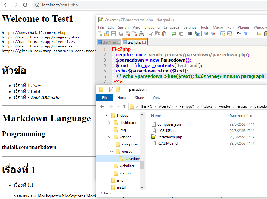 #เล่าสู่กันฟัง 63-058 เส้นทางของ markdown จาก github สู่ php