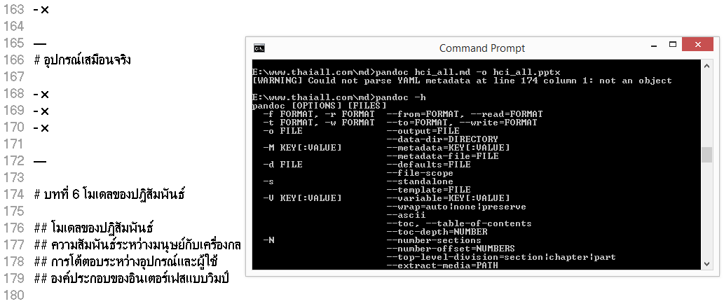 #เล่าสู่กันฟัง 63-065 เล่าเรื่องเตรียม powerpoint ผ่าน markdown ให้เพื่อนฟัง