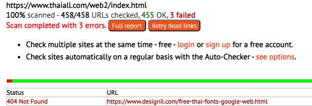 ตรวจสอบความผิดพลาดในเว็บเพจใด ๆ หรือทั้งไซต์ก็ได้