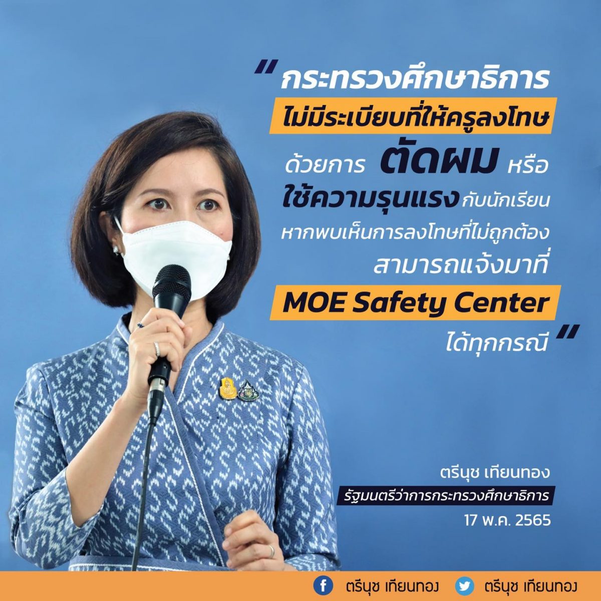 moe safety center