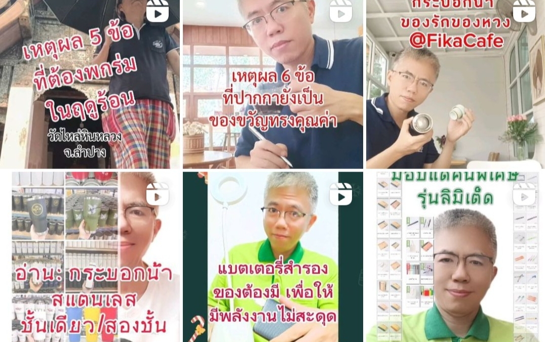 วิธีการ 7 ขั้นตอนทำรีวิวงานของเพื่อนเขียนบล็อก และ ทำคลิปสั้นแล้วส่งไปแปดแวดวง