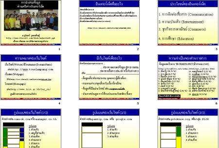 สอนเขียนโฮมเพจ หรือ การเขียนเว็บเพจ ด้วย html สอนเขียนโฮมเพจ หรือ การเขียนเว็บเพจ ด้วย Html