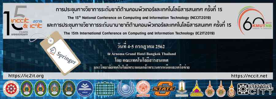 The 15th National Conference on Computing and Information Technology