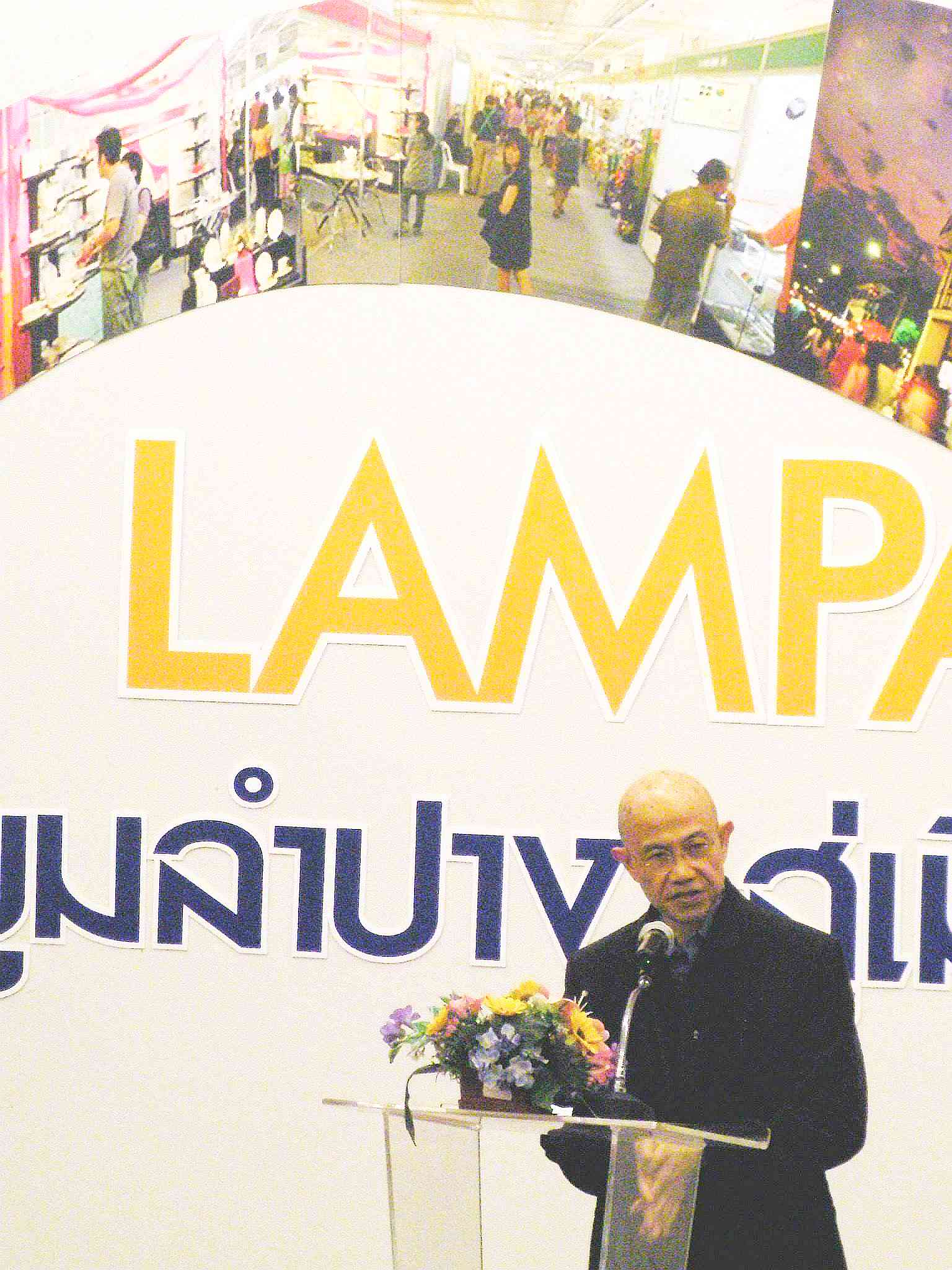 Lampang 2020 บูมลำปาง สู่เมืองเศรษฐกิจใหม่
