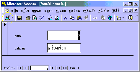 ตัวอย่างนี้แสดงฟอร์มที่ทำงานกับตาราง catalog