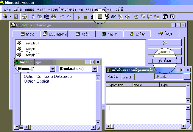 ตัวอย่างนี้แสดงจุดที่ใช้เรียก Debug windows
