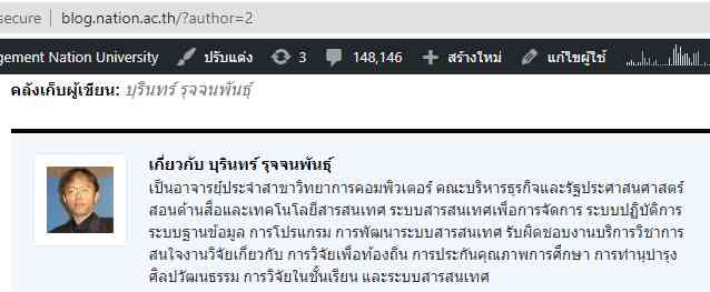 เวิร์ดเพรส (WordPress) คือ บล็อกและเว็บไซต์ เวิร์ดเพรส (WordPress) คือ บล็อกและเว็บไซต์